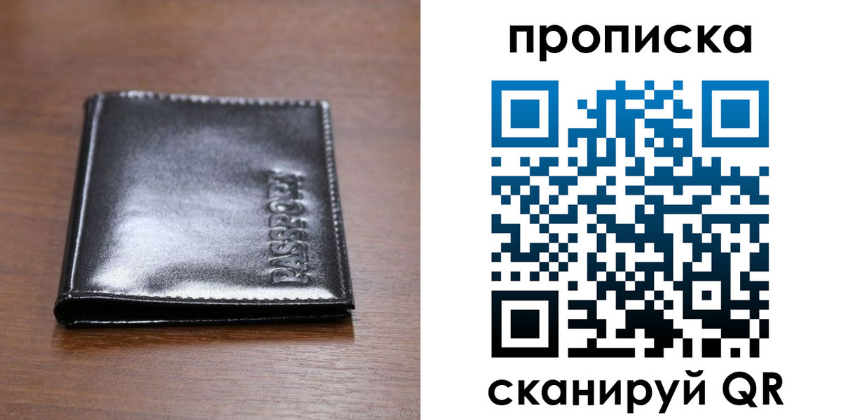 временная регистрация в квартире в Калмыкии