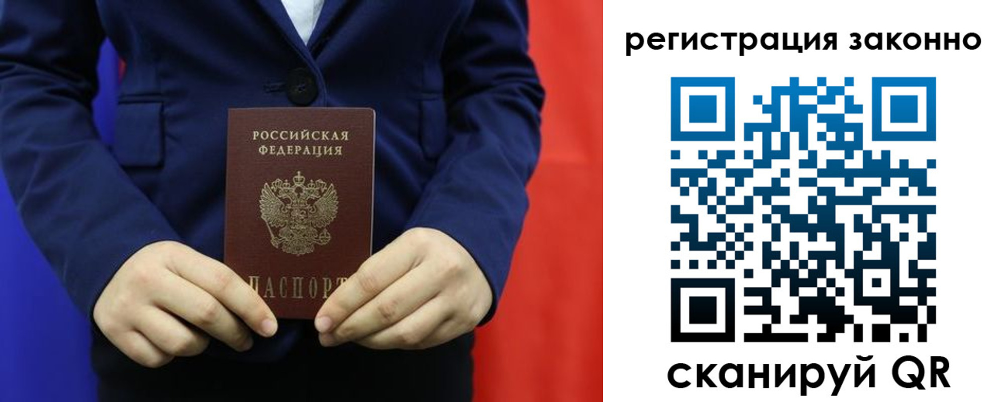 временная регистрация в Калмыкии