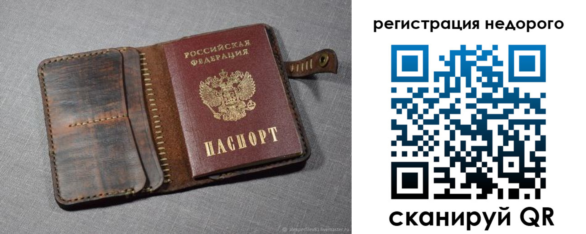 прописка в квартире в Калмыкии
