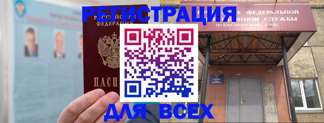 прописка ребенка в Калмыкии