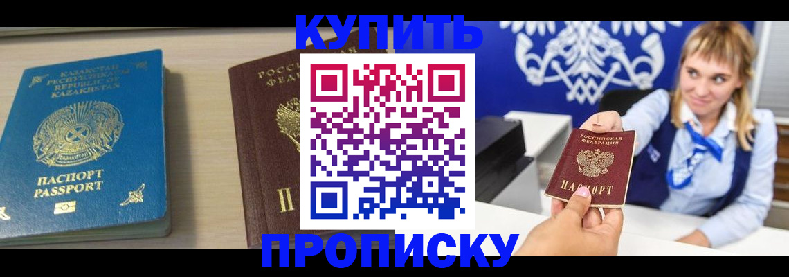 регистрация для школы в Калмыкии