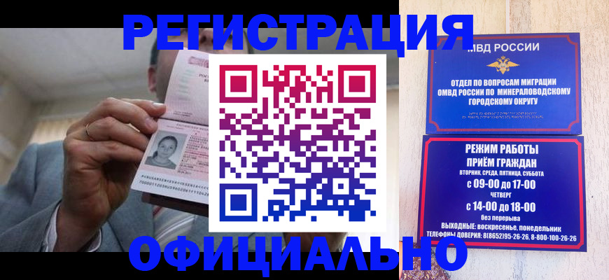 временная регистрация адрес в Калмыкии