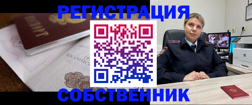 прописка для военкомата в Калмыкии