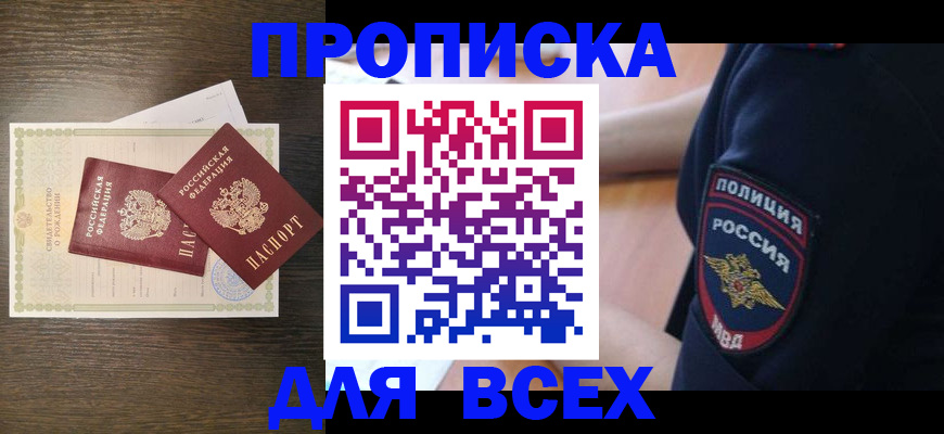 временная регистрация поиск в Калмыкии