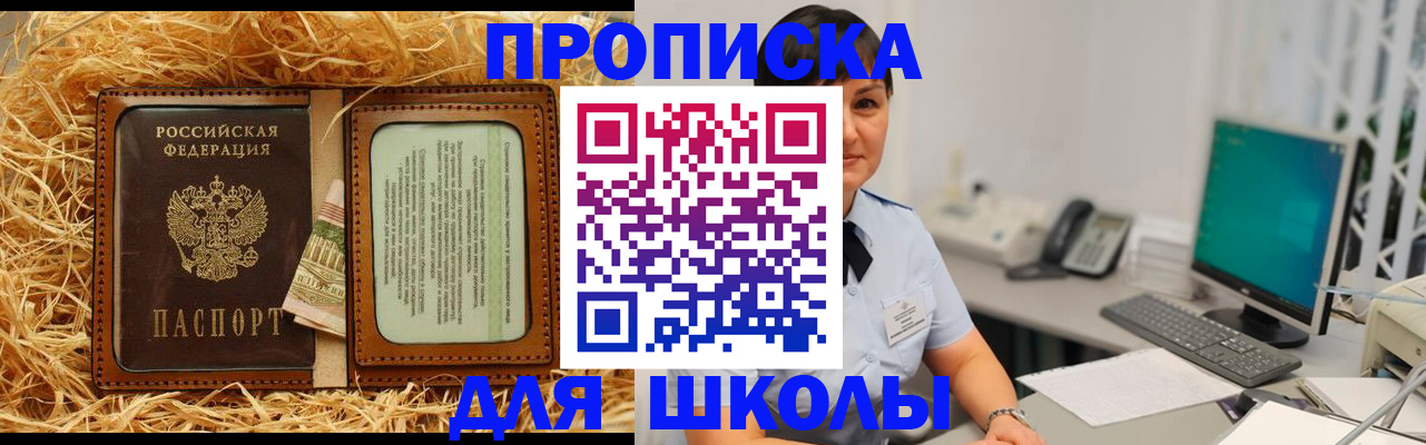 прописка гарантия в Калмыкии