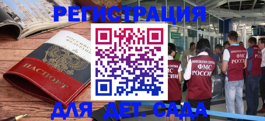 прописка в Калмыкии